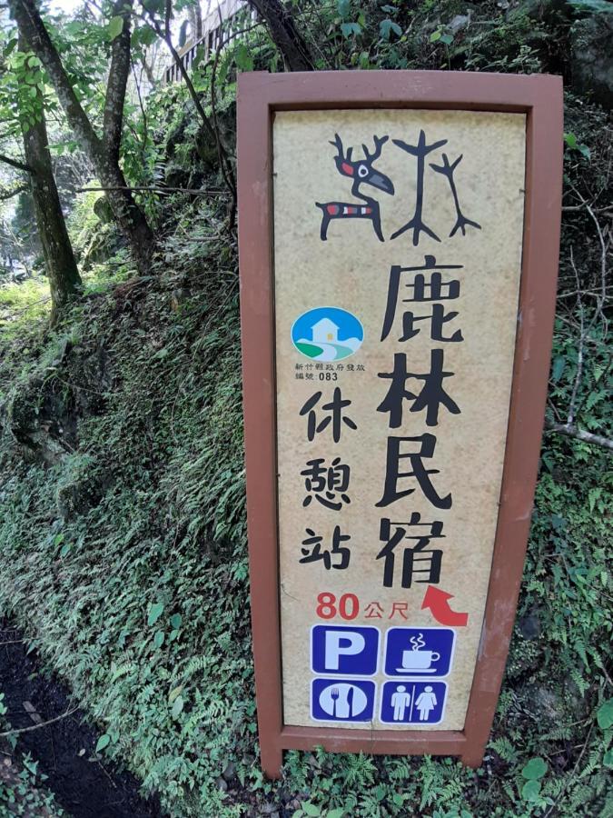 Lu-Lin B&B Wufeng  Zewnętrze zdjęcie